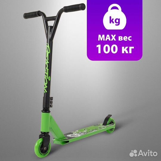 Самокат детский трюковой