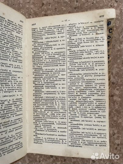 Англо русский словарь, русско-немецкий словарь