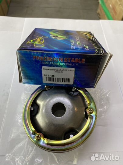 Вариатор передний Suzuki Address 100