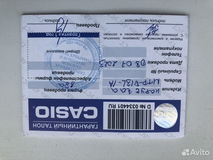 Мужские наручные часы