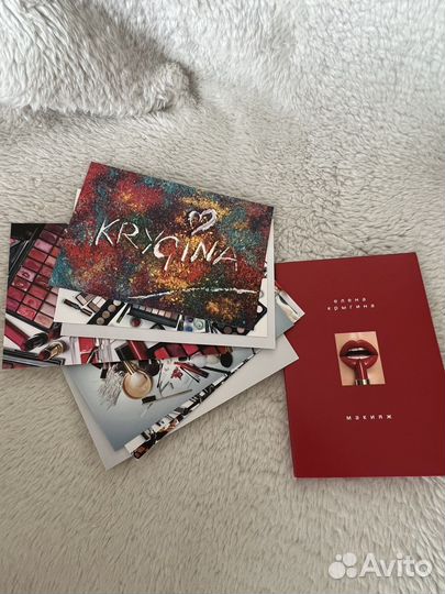 Книга Макияж Елена Крыгина