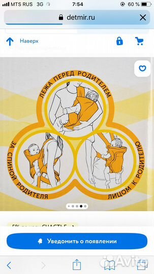 Рюкзак переноска кенгуру Bebyton