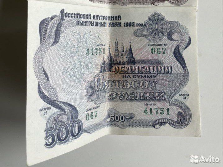 Облигации 1992