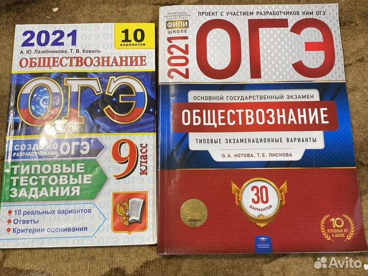 Огэ обществознание, тренажер, типовые задания