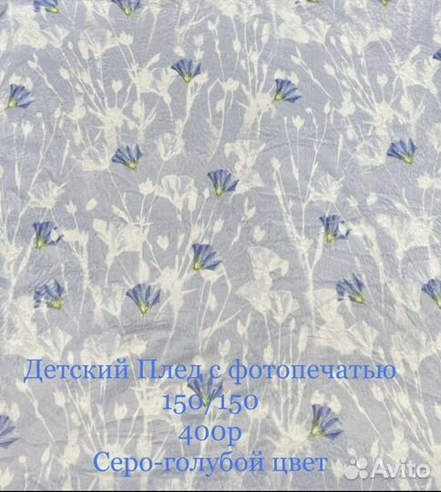 Новый светящийся детский плед 100/210