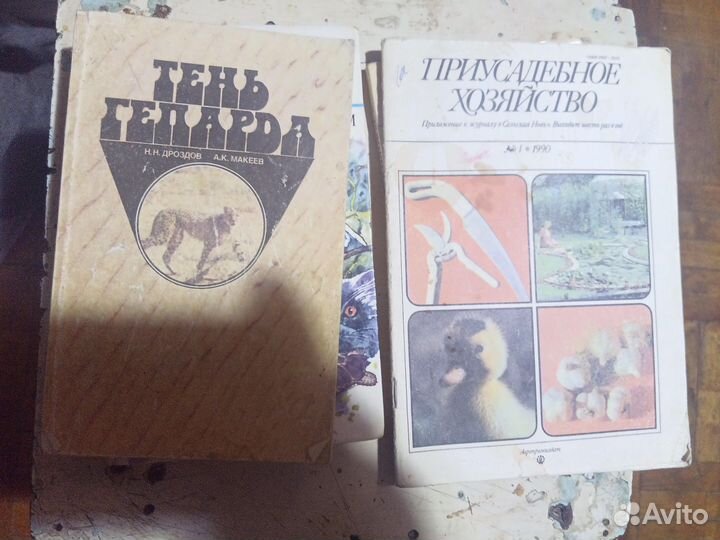 Книги о природе и животных