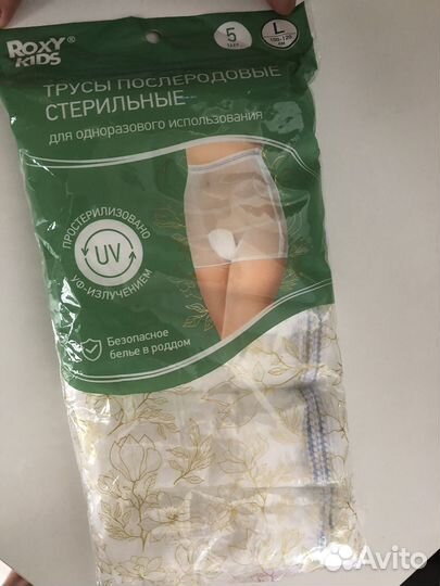 Трусы одноразовые Roxy 5 шт L размер Новые