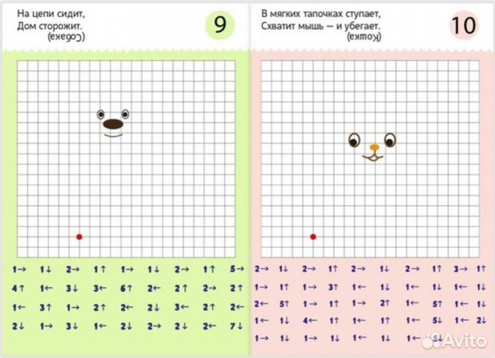 Блокнот с заданиями 