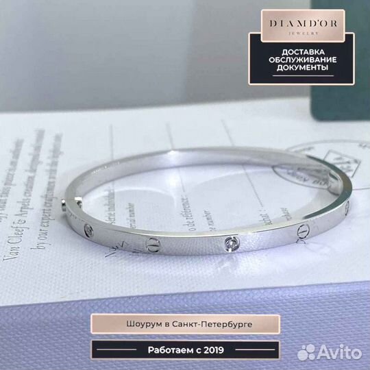 Браслет Cartier Love, белое золото 0,06ct