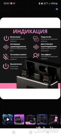 Микрофон петличный на iPhone