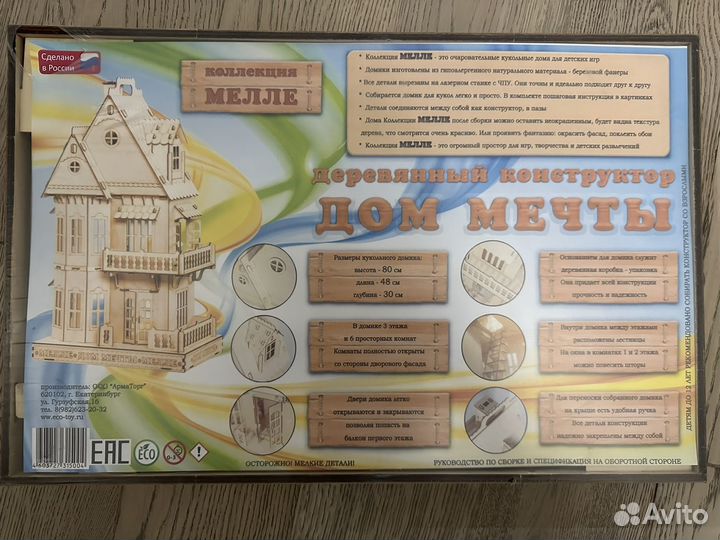 Деревянный кукольный домик с мебелью