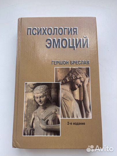 Книги по психологии