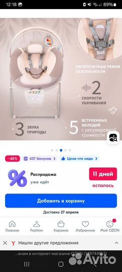 Электрокачели для новорожденных Nuovita Cullare
