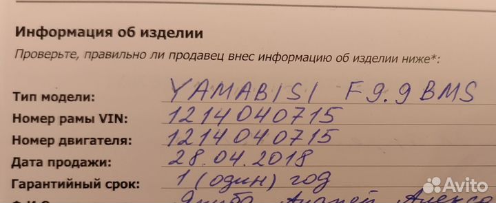 Лодочный мотор yamabisi F9,9 (15) BMS (4х тактный)