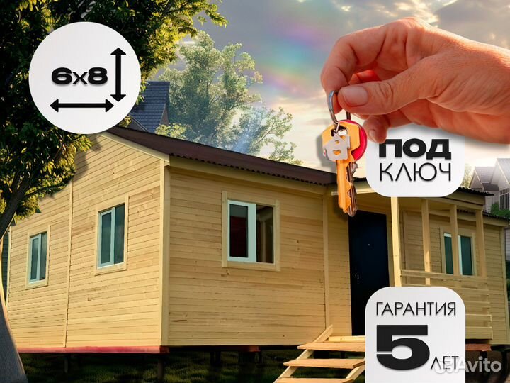 Дачный домик 6х8 Окончательная цена под ключ