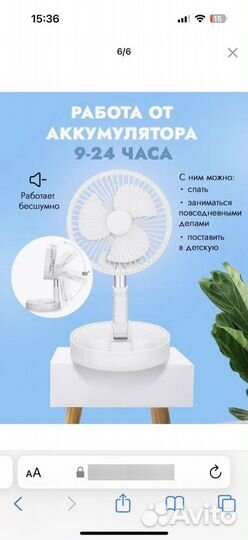 Портативный складной вентилятор (3 в 1)