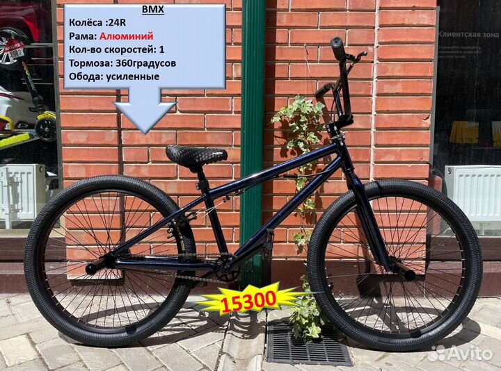 Трюковой велосипед bmx Новый 20 22 24