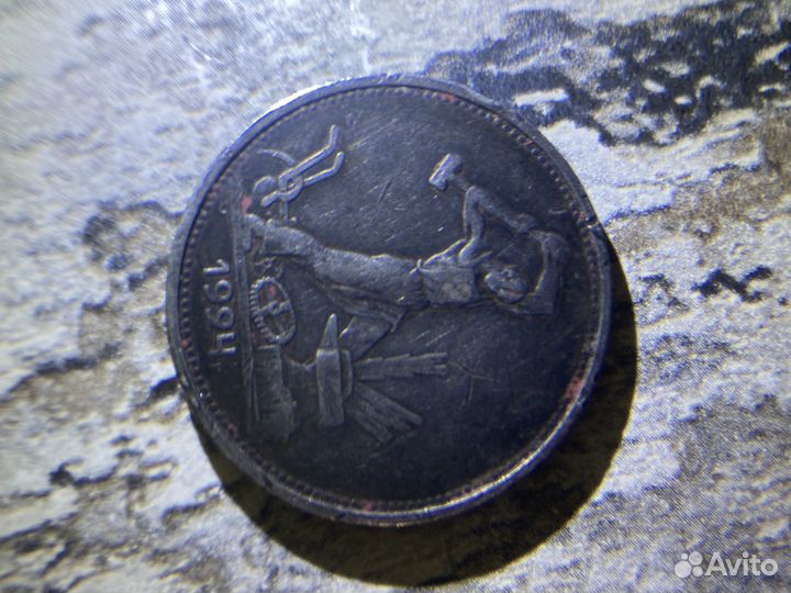 Один полтинник 1924 года оригинал