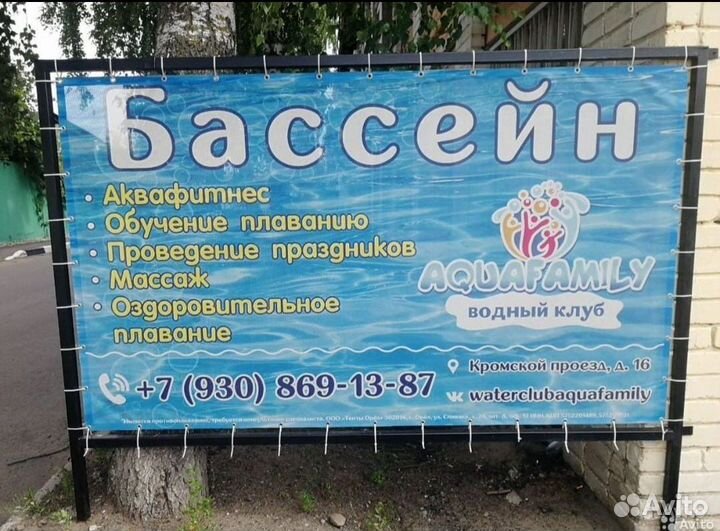 Оздоровительный аква-комплекс