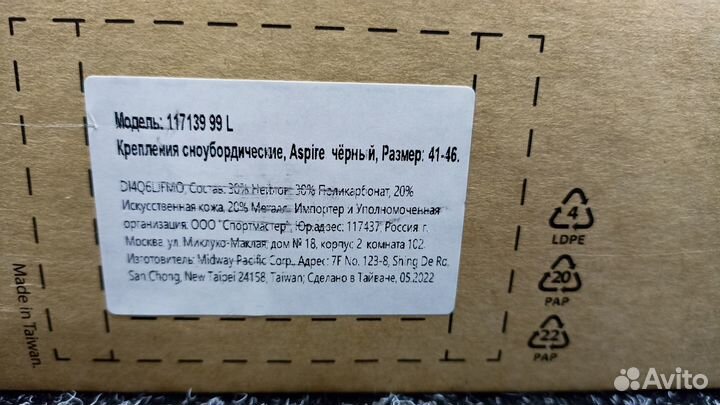 Крепления для сноуборда Termit Aspire L (41-46)