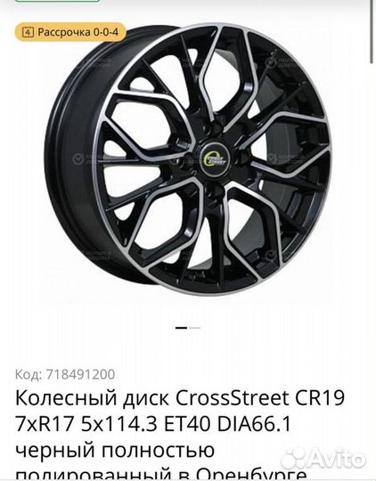 Crosstreet CR19 7xR17 5x114.3 ET40 DIA66.1