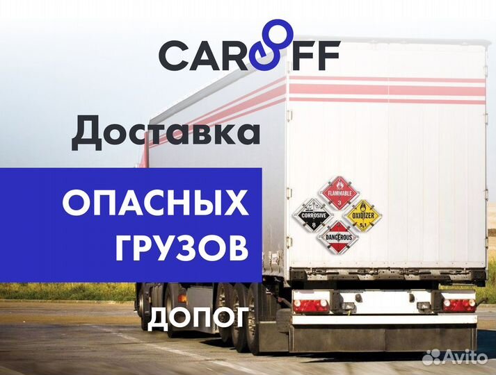 Перевозка сборных грузов (от 1т.)