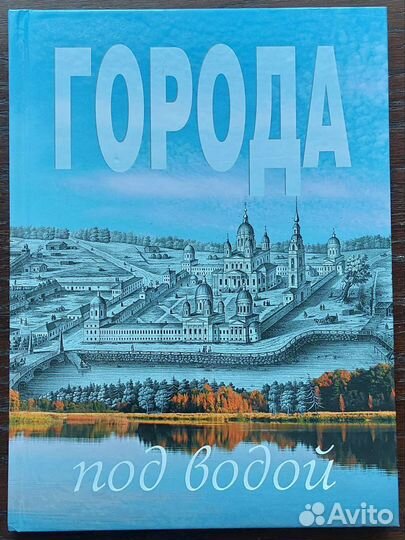 Книги, путеводители по городам