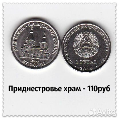 Монеты Приднестровской республики