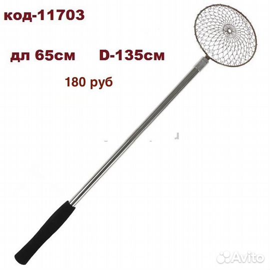 Черпак с неопреновой ручкой нержавейка сетка