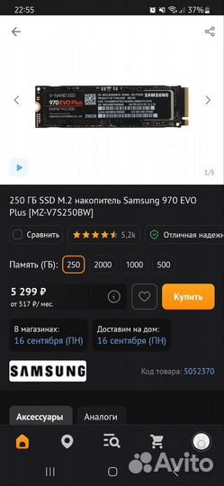 Ssd m2 samsung 970 evo plus 250