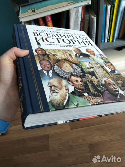 Всемирная история ридерз дайджест