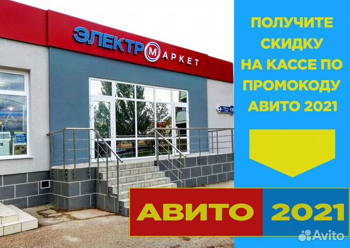 Антенна пассивная триада 276 магнитная