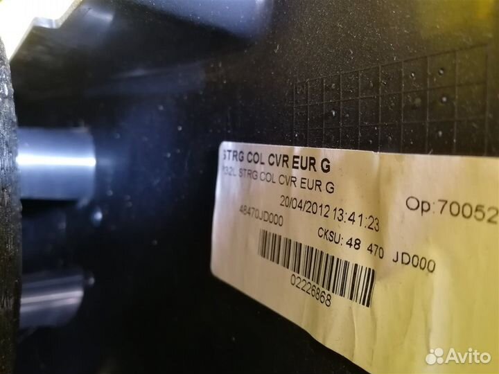 Кожух рулевой колонки Nissan Qashqai