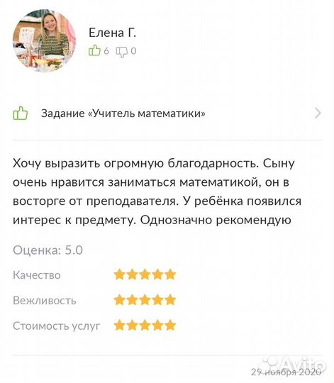 Репетитор по математике