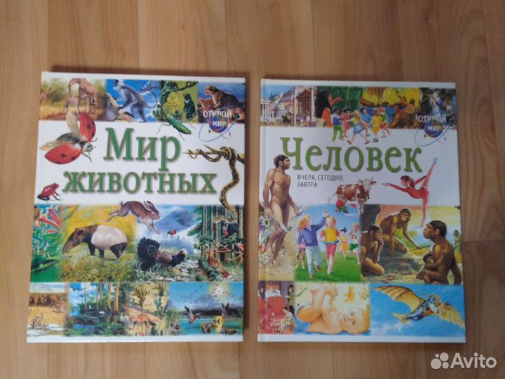 Энциклопедии и книги для детей