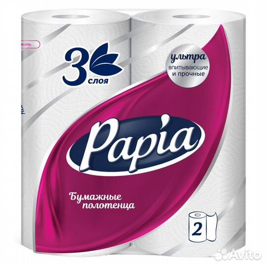 Полотенца бумажные papia 3-слойные 2шт