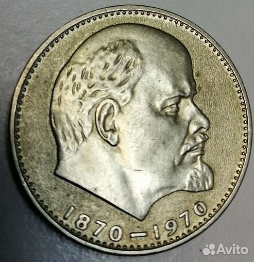 Монета с головой Ленина