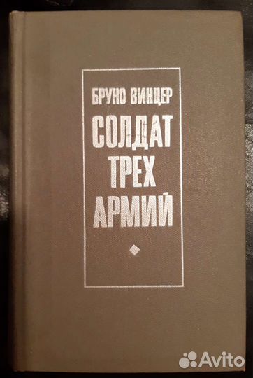 Книги о ВОВ