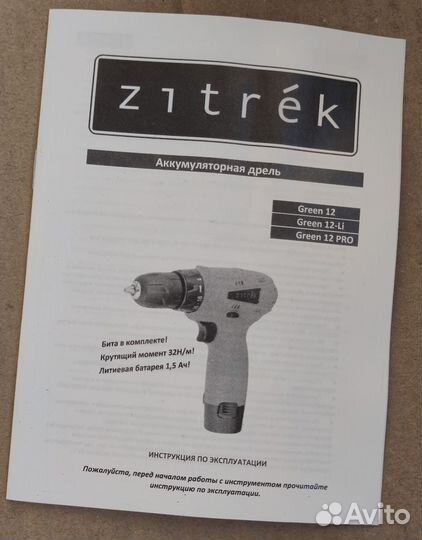 Аккумуляторный шуруповёрт. Zitrek 12 li
