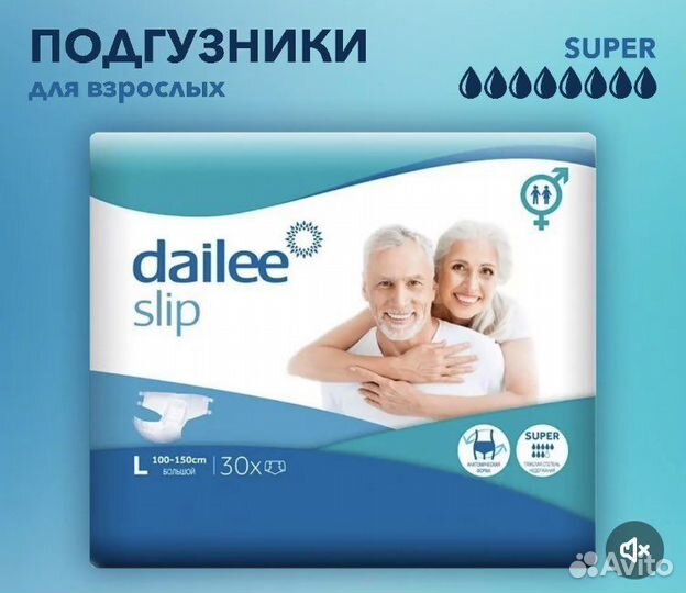 Подгузники для взрослых