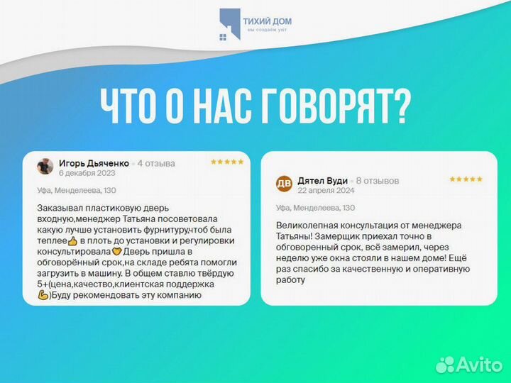 Пластиковая входная группа