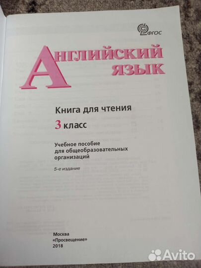 Книги для чтения по английскому языку