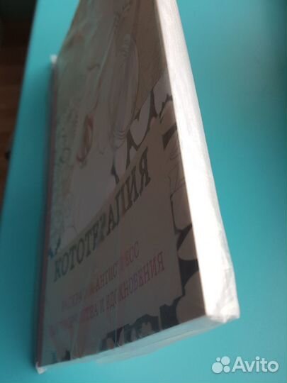 Антистресс расскраска 