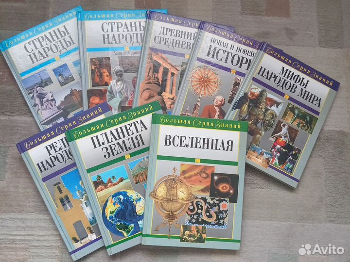 Энциклопедия 