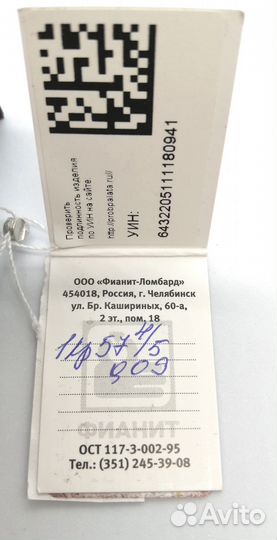 Кольцо с природным камнем Золото