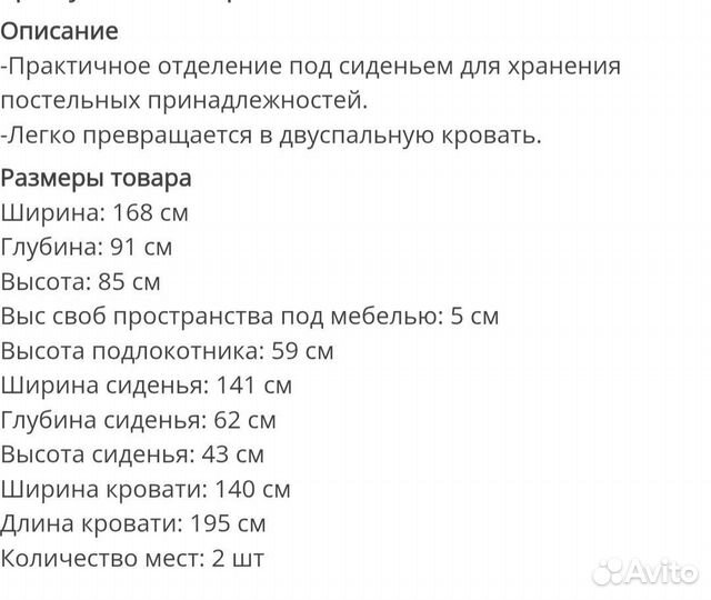 Диван прямой раскладной IKEA