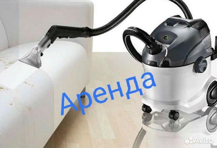 Моющий пылесос