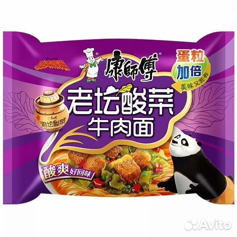 Каншифу Авитодоставка из Благовещенска. Заказ в лс