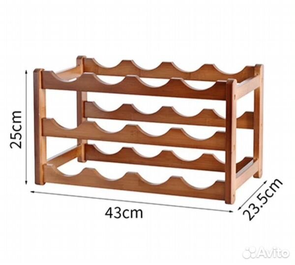 Стойка для бутылок