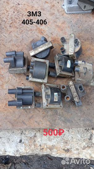 Катушка зажигания